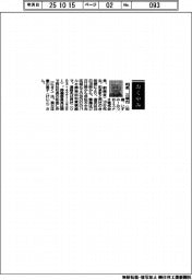 【おくやみ】和泉三雄氏(スナオ電気会長、創業者)