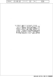 バトンズ、はばたき信組とＭ＆Ａ支援で提携