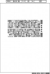 産業春秋／皇帝ネロと通貨の逃避