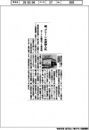 東京都／グリーン水素初入札、カードル輸送で４基充填
