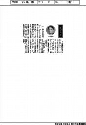 経営ひと言／日本オラクル・三沢智光社長「ＡＩ勝負に自信」