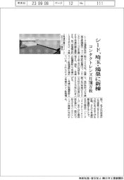 シード、埼玉・鴻巣に新棟 コンタクトレンズ月700万枚