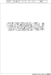 型技術協会、型やモノづくり講演論文募集