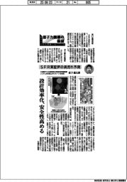 原子力機構の価値　原子力の社会実装に向けて（１３８）ＳＦＲ実証炉の渦流れ予測
