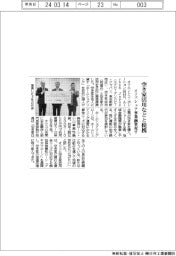 オリコ、空き家活用などと提携　シェア事業融資促す