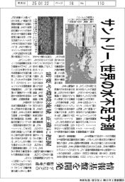 サントリー、世界の水不足予測　情報基盤を開発　ダムなどの影響も考慮