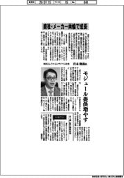 インタビュー／東京エレクトロンデバイス社長・宮本隆義氏　商社・メーカー両輪で成長