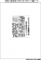 GSユアサ、壁掛け式パワコン 中型太陽光向け