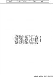 テクノア、ＡＩ講座配信