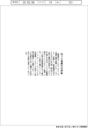 三菱地所、印で大規模住宅供給
