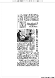 ニューノーマルで輝く（９１）ＮＴＴデータ　長期視点で健康管理支援、健診ＤＢ利活用の流れ作る