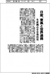 日産、東風と世界協業　生産拠点を有効活用
