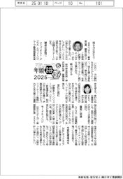 2025TOP年頭語録/日立ハイテク・飯泉孝社長ほか