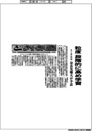 奈良先端大、ＡＩ土工ロボ向け手法　粒度を段階的に高め学習