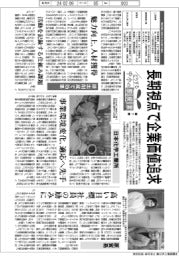 どうする中小の脱炭素　Ｐａｒｔ２（下）長期視点で企業価値追求