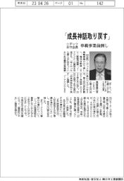 ニデック永守会長、「成長神話取り戻す」 車載事業前倒し