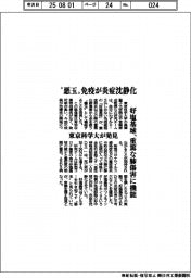 “悪玉”免疫が炎症沈静化　東京科学大が発見　好塩基球が重篤な肺傷害に機能