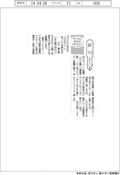 新刊／中谷健太著『「子どもに会社をつがせたい」と思ったとき読む本』