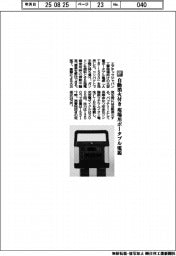 エアテックジャパン／自動消火付き　現場用ポータブル電源