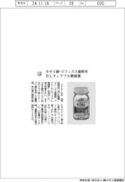 ヤクルト／カゼイ菌・ビフィズス菌使用　ＢＬチュアブル整腸薬