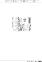 経営ひと言／ホンダ・三部敏宏社長「中国は特殊市場」