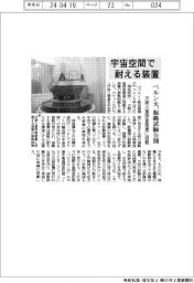 ベルン大、宇宙空間で耐える装置　振動試験を公開　次期火星探査衛星に搭載