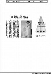 シロカ／見やすい大きなボタン　足で操作できる扇風機