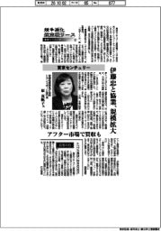 競争激化　航空機リース　事業トップに聞く（２）東京センチュリー取締役専務執行役員・原真帆子氏