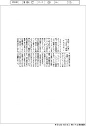 キムラユニティー、走行データ基にリースカー点検