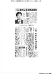 インタビュー／東芝上席常務執行役員・三原隆正氏　「人」重視し成長軌道復帰