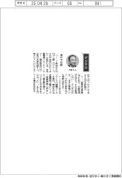経営ひと言／住友重機械イオンテクノロジー・月原光国社長「海外で攻勢」
