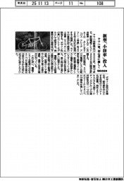 ヤマハ発、新型電動自転車「小径車」投入 初心者に優しく