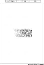 京都府福知山市、地域おこし協力隊体験会