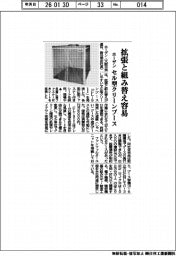 ホーザン、拡張と組み替え容易　セル型クリーンブース