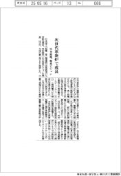 日本原電、次世代革新炉で成長　将来ビジョン策定