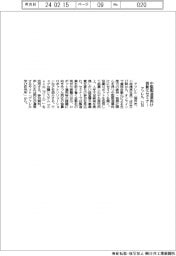 アフレル、２１日に中堅製造業向け　自動化セミナー