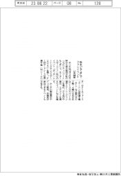 ホンダ、栃木「もてぎ」でファンイベント　１２月開催