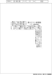 ミズノ、飲食店向け滑りにくい厨房靴