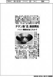 京都信金・京都橘大が連携　相互資源で地域課題解決