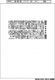 産業春秋／孫さんの〝黒豆腐〟