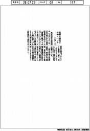 ＴＥＰＩＡ、宮城県大崎市でプログラミング体験イベント