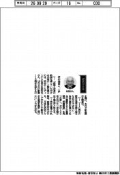経営ひと言／明治ＨＤ・松田克也社長「次の１００年へ一歩」