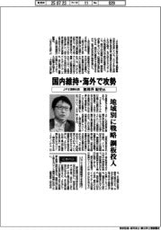 インタビュー／ＪＦＥ商事社長・祖母井紀史氏　国内維持・海外で攻勢