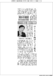 変わる潮目　企業のトップに聞く（９）村田製作所社長・中島規巨氏