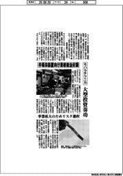モハラテクニカ、大型投資奏功　半導体装置向け薄板鈑金好調