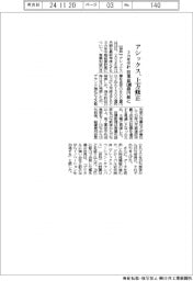 アシックス、３カ年中計を上方修正　営業益１３００億円超に