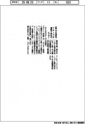 ビプロジー、マターズを連結子会社化 中堅・中小支援拡充
