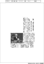 協三工業、１００年企業目指す　創業記念式典開催