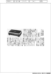アイコム、工場内機器を5G接続する中継器発売