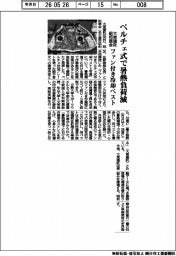 大東建託と昭和商会、ペルチェ式で暑熱負荷減　ファン付き冷却ベスト